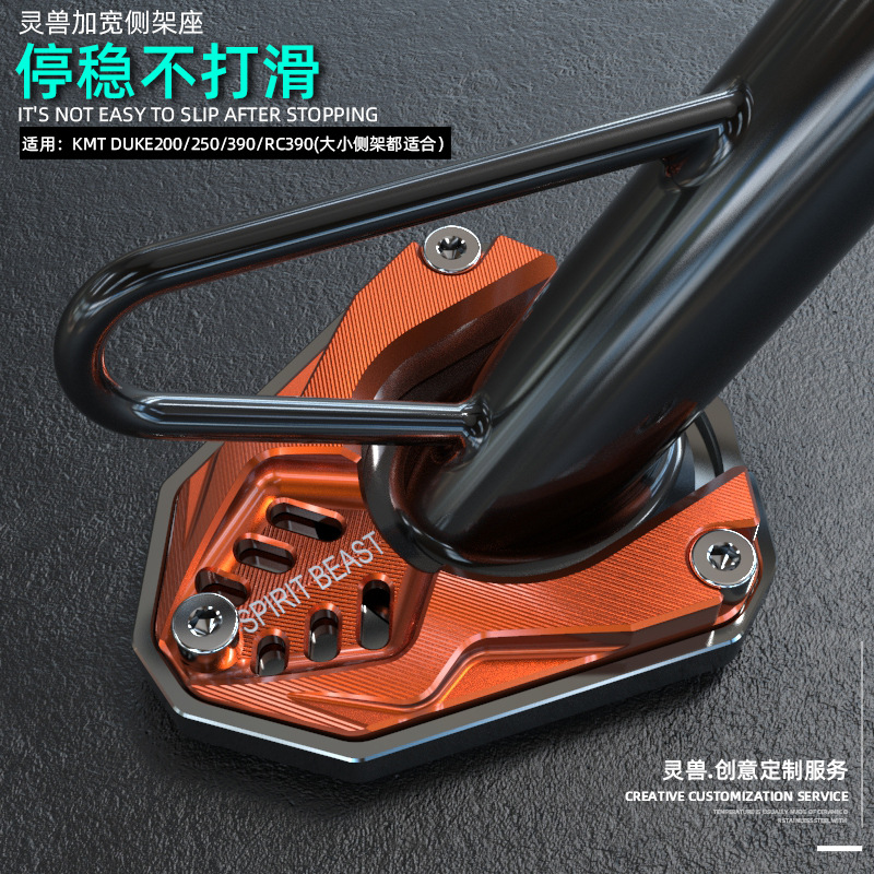 Подходит для KTM390 боковой кронштейн модифицированный RC390 боковая опора одна подушка для ног мотоцикл DUKE250 боковой кронштейн сиденья