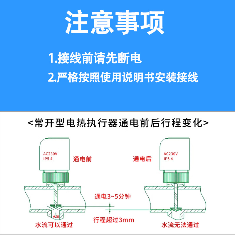 Floor Heating Electric Actuator Water Distributor Temperature Control Valve Switch Normally Closed Normally Open Electric Thermostatic Control Valve