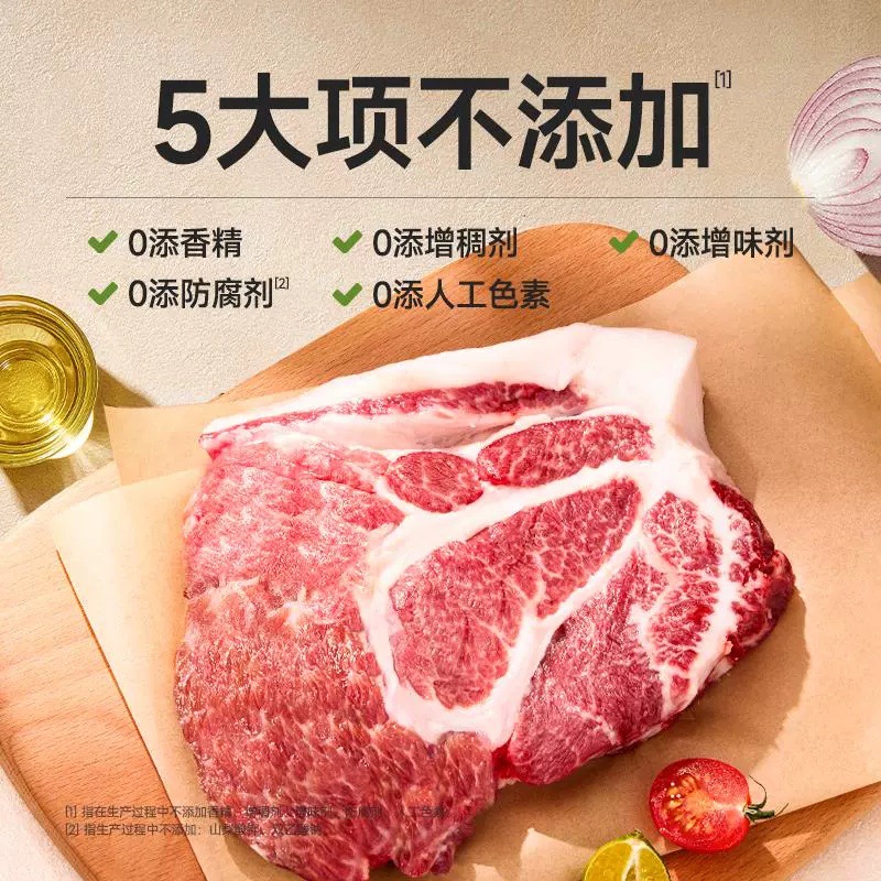 Baby Children's Black Pork Luncheon Meat No Add Breakfast Quick Cooked Food