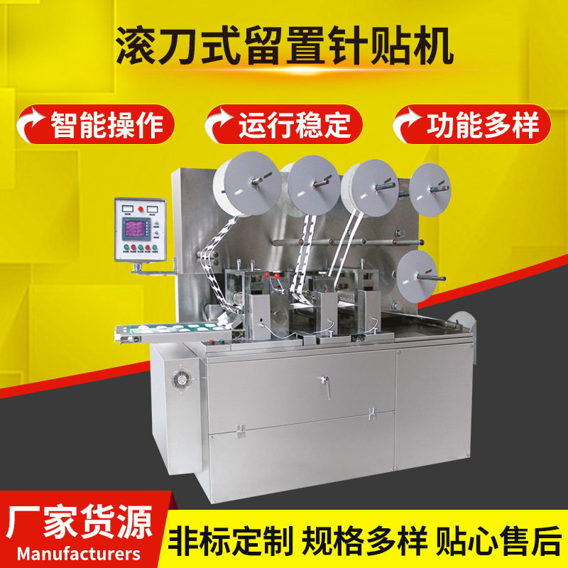 Игловой аппликатор типа Хоб, автоматическая упаковочная машина для медикаментов, предоставляет упаковочное оборудование, индивидуальный аппликатор игл