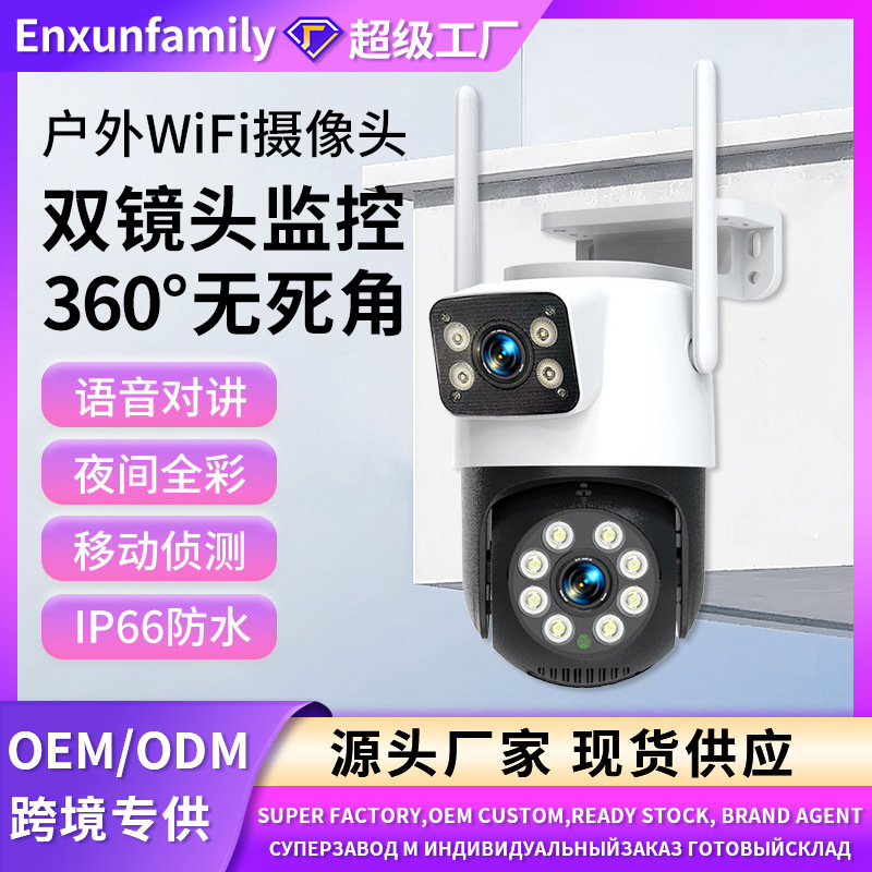 360-градусный панорамный двойной объектив, двойной экран, уличный водонепроницаемый Wi-Fi монитор, высококачественная камера, беспроводной мониторинг, инфракрасный