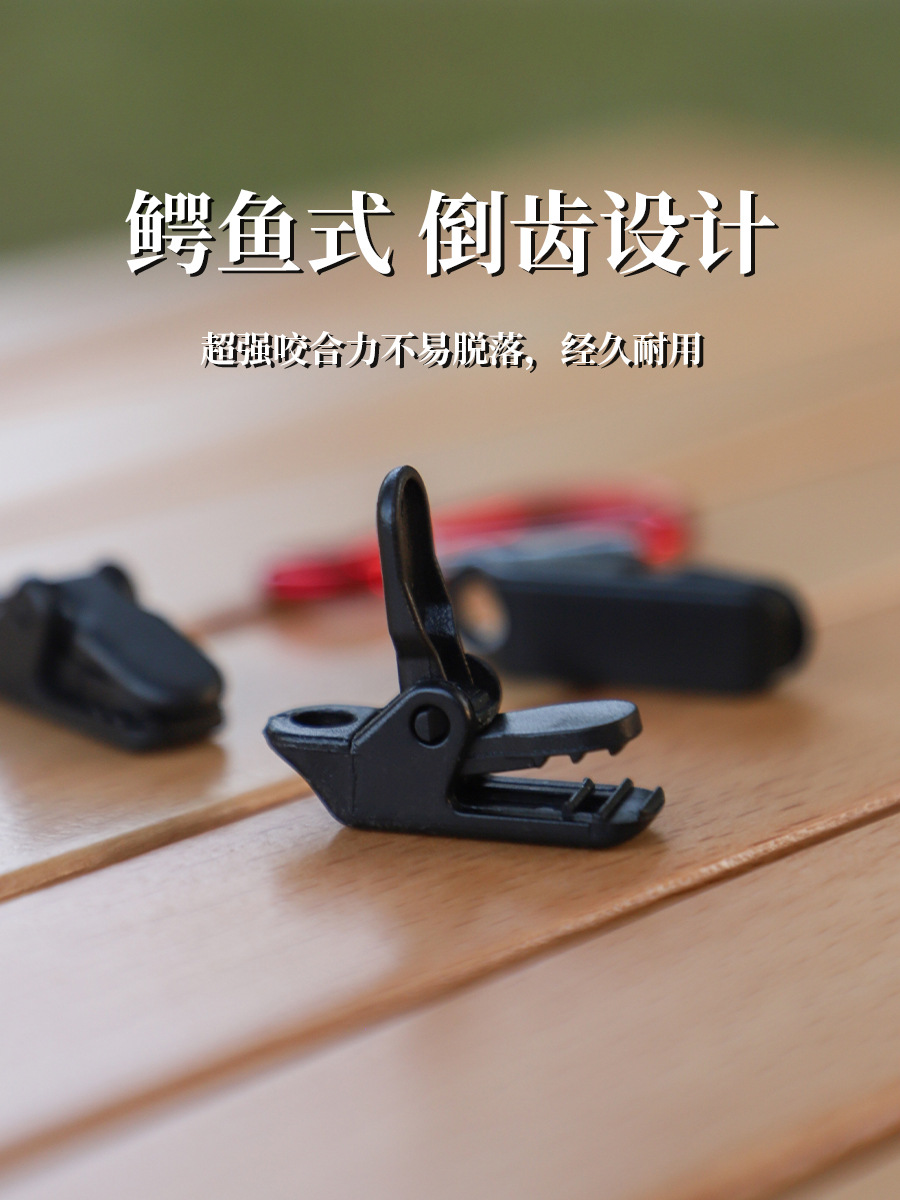 Spot supply outdoor tent clip canopy clip reinforced windproof waterproof tent clip multi-functional rope buckle Outdoor