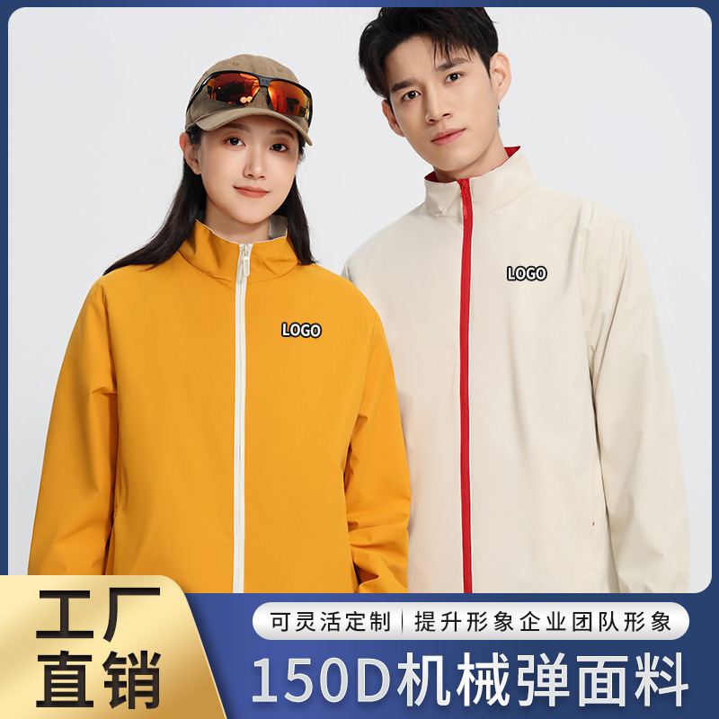 Ветровка 150D, осенне-зимняя рабочая куртка, индивидуальная печать логотипа, куртка с стоячим воротником, оптовая униформа для группы