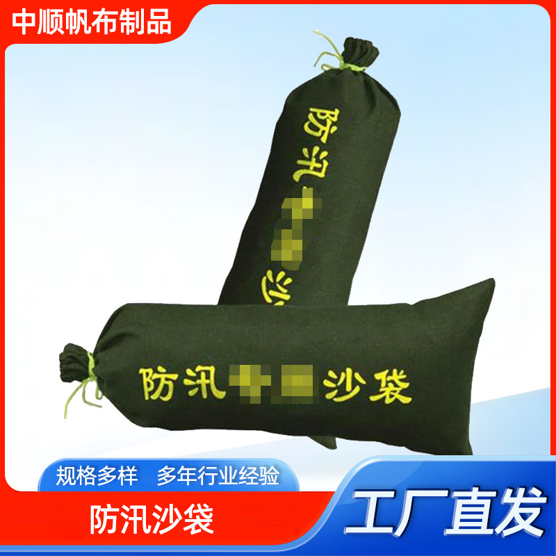 Wholesale Canvas Water-Blocking Sandbags, Property Emergency Encryption Water-Blocking Bags, Thickeneded Flood-Control Sandbags, Flood-Control Sandbags
