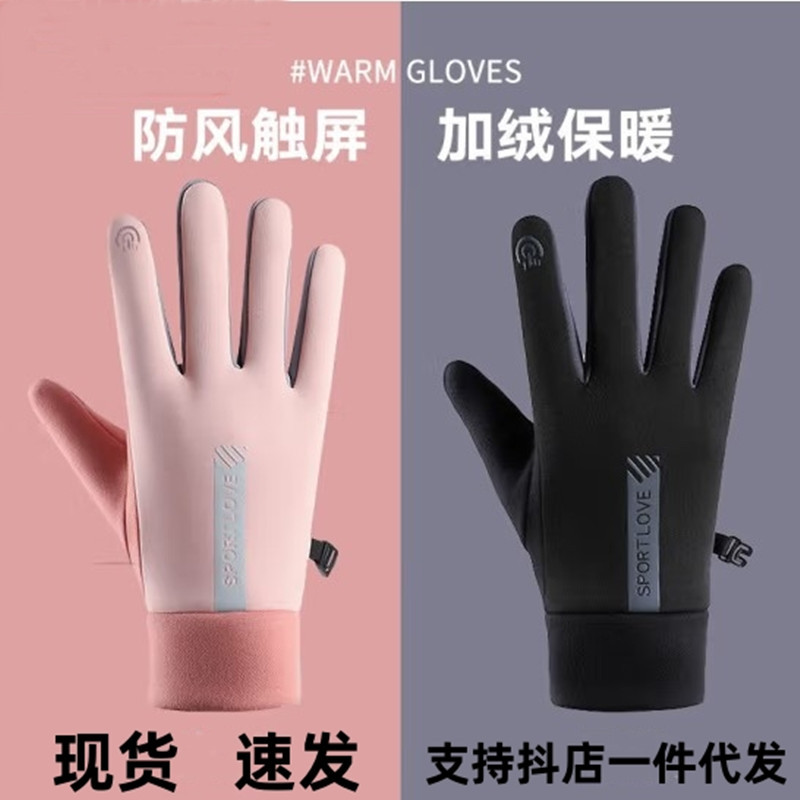 Перчатки для велоспорта, зимние, с сенсорным экраном, оптовая продажа