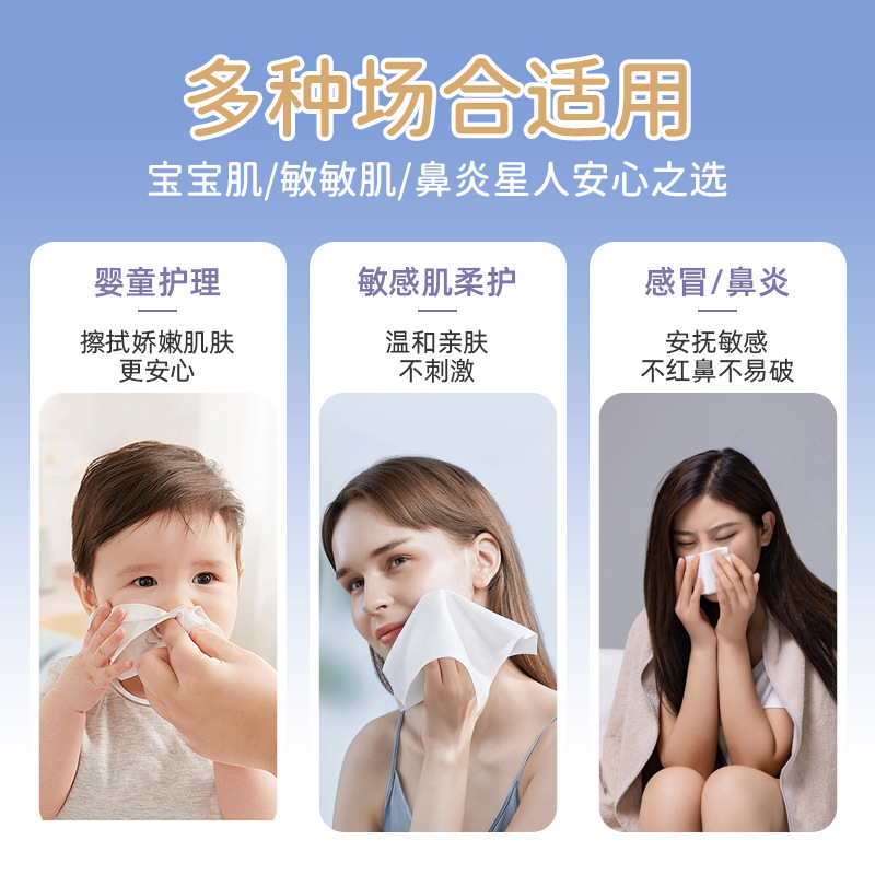 Moisturizing Cloud Soft Tissue Factory Full Box Batch Baby Can Use Four-Layer Thickeneded and Enlarged Cream Paper Nose Soft Tissue