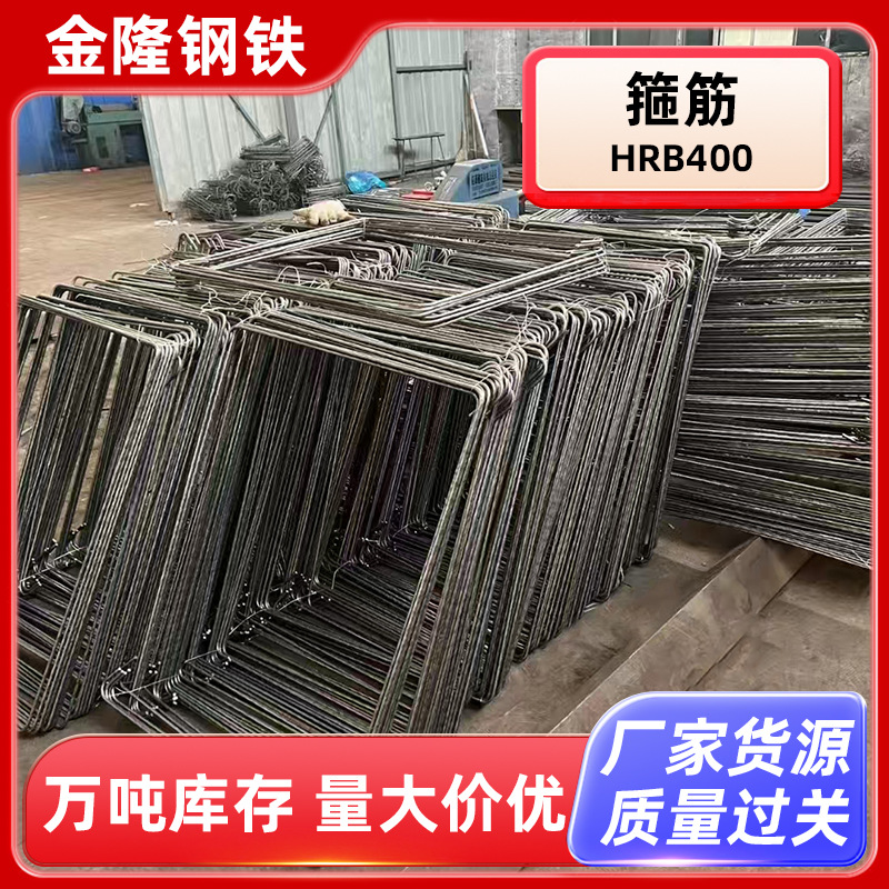 Обработка арматуры HRB400, хомуты, резьбовая арматура, квадратная и круглая строительная арматура, индивидуальная обработка и гибка