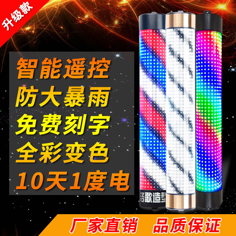 Hairdressing Turning Light Led Hair Salon Barber Shop Turning Light Sign Light Outdoor Wall Hanging Light Box Waterproof Remote Control Advertising