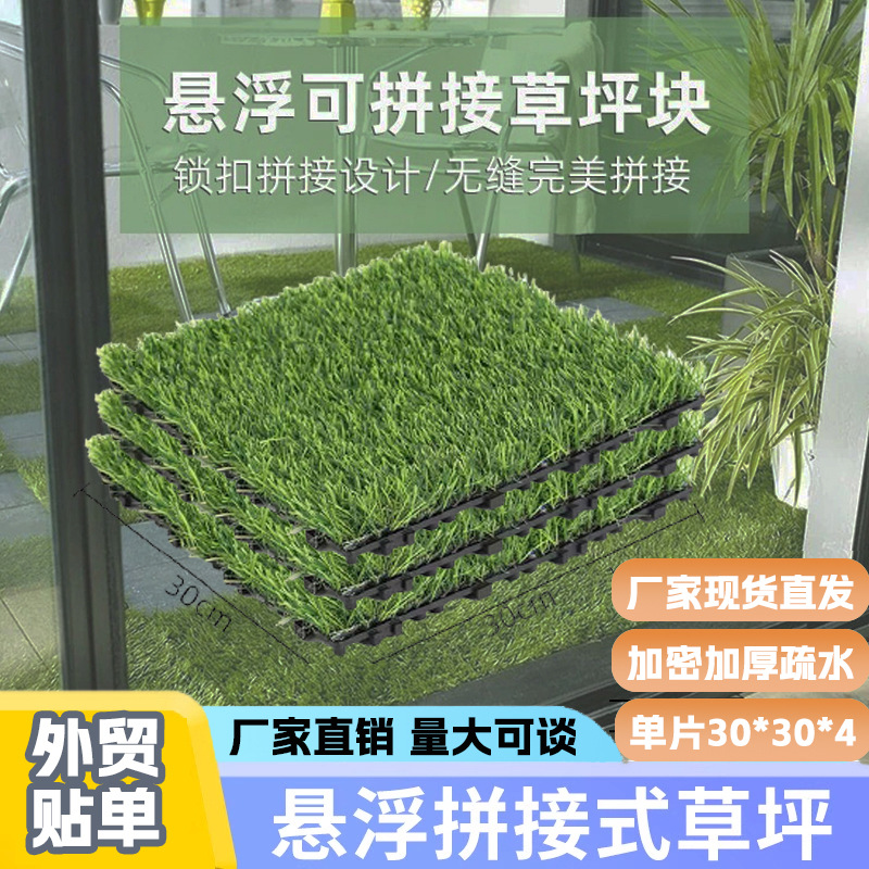 Suspended Lawn DIY Removable Free Splicing Floor Outdoor Kindergarten Flooring Artificial Artificial Turf
