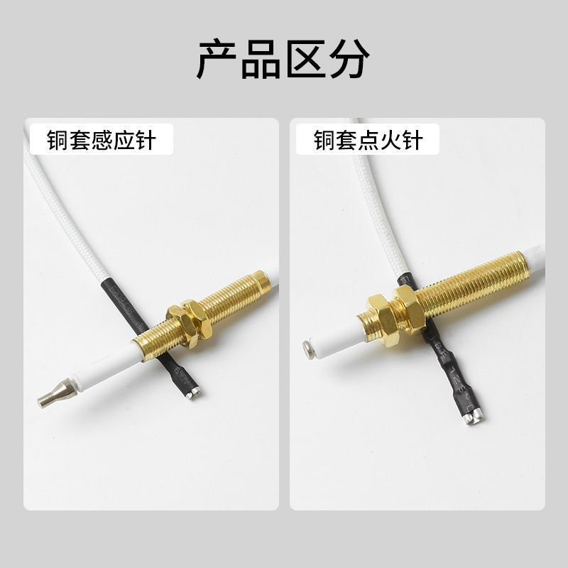 Factory direct gas stove repair accessories ignition coil igniter universal with wire induction copper needle embedded