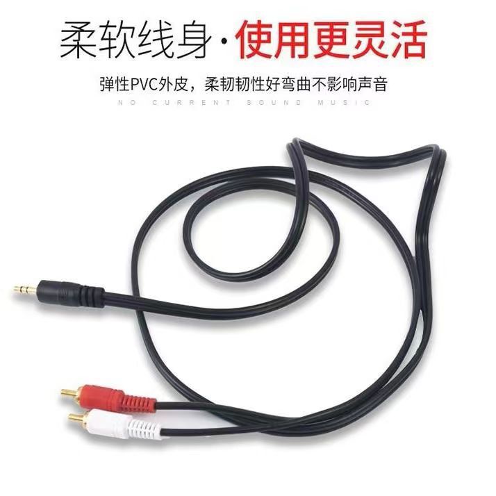 1 Minute 2 Computer Speaker Cable 3.5 to Double Lotus 3.5mm One Point Two Audio Cable Audio Cable 1.5- 20m