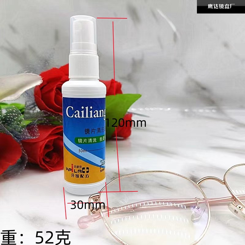 Factory sales glasses lens cleaning solution glasses cleaner mobile phone LCD screen cleaning agent 50ml fixed LOGO