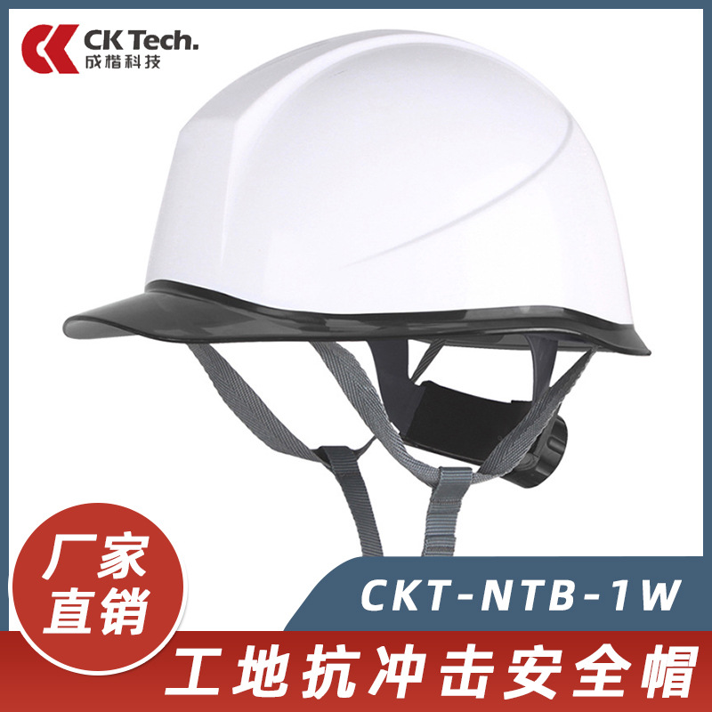 Антистатический шлем безопасности Chengkai Technology из Abs для строительных площадок класса лидер, стойкий к ударам, проколам, с возможностью печати