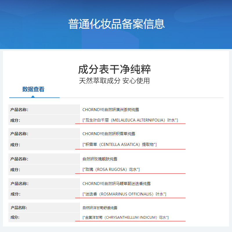 Tea Tree Rose Pure Dew Light Acne Desalination Acne Mark Hydrating Chamomile Soothing Verbena Verbena Top Toner Large Bottle