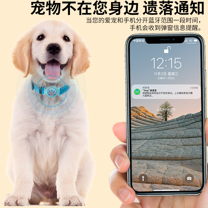 Pet Locator Anti-Lost Device for Cats and Dogs, Tracking Tracker Collar to Prevent Loss and Disappearance