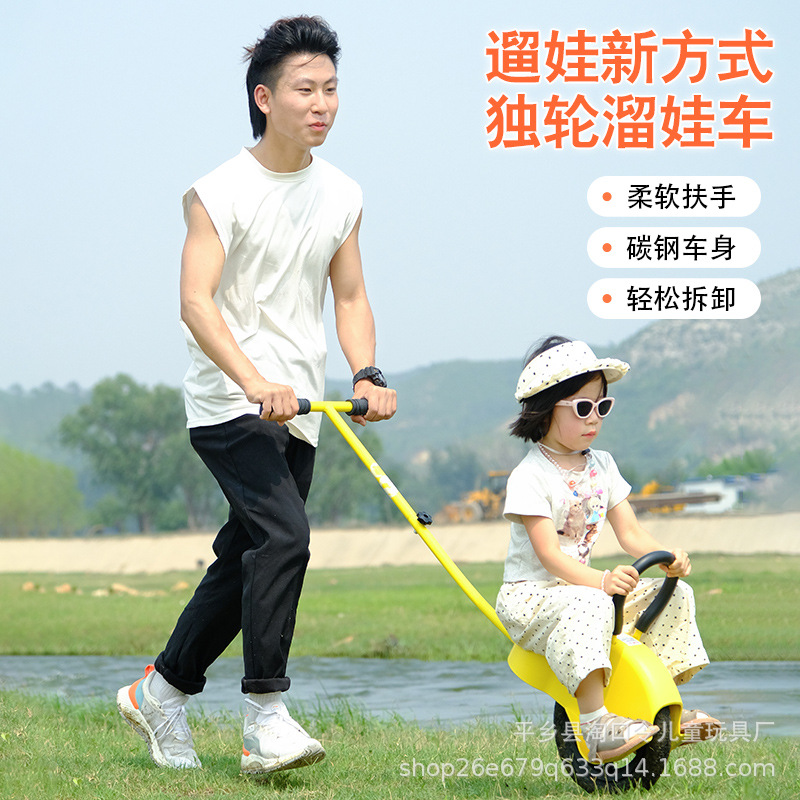 Customized Parent-Child Unicycle with Auxiliary Wheels, Baby Walking Artifact, Outdoor Play Stroller, Lightweight Travel Stroller