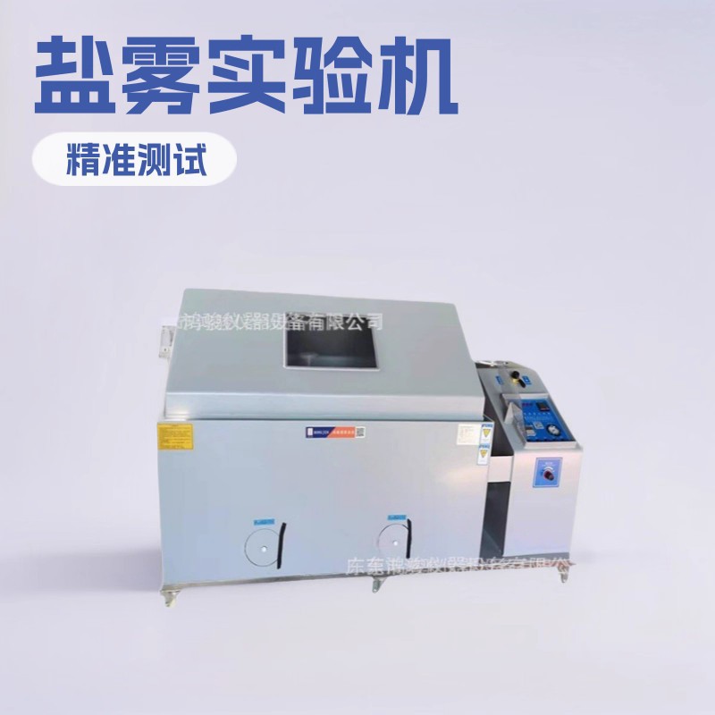 Neutral Acid Salt Spray Machine 60 Salt Spray Test Chamber Hardware Electroplating Salt Spray Box Salt Spray Tester Corrosion Test Machine