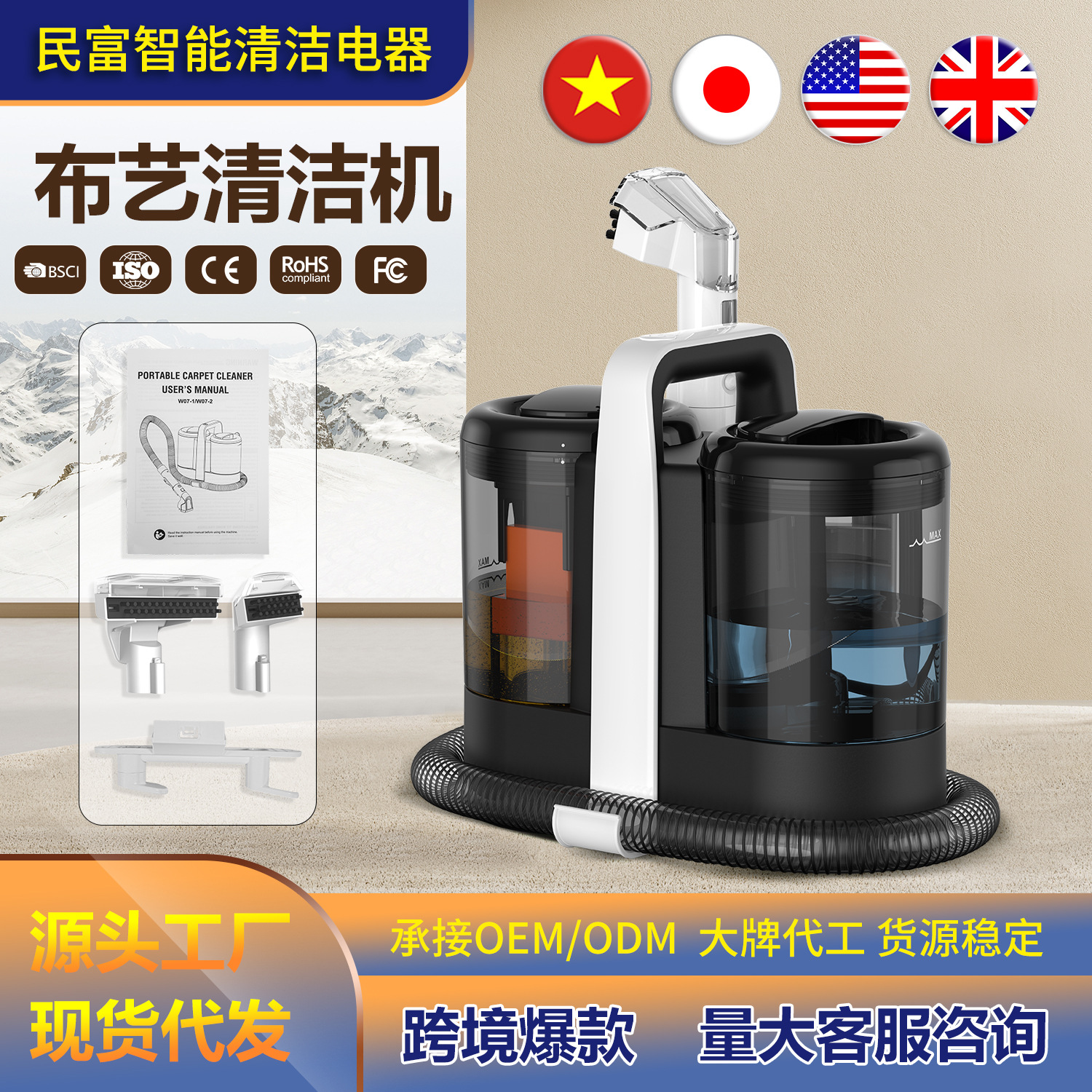 Кросс-бордерная W07 бытовая маленькая проводная машина для чистки тканей, многофункциональная, для чистки диванов, ковров и штор