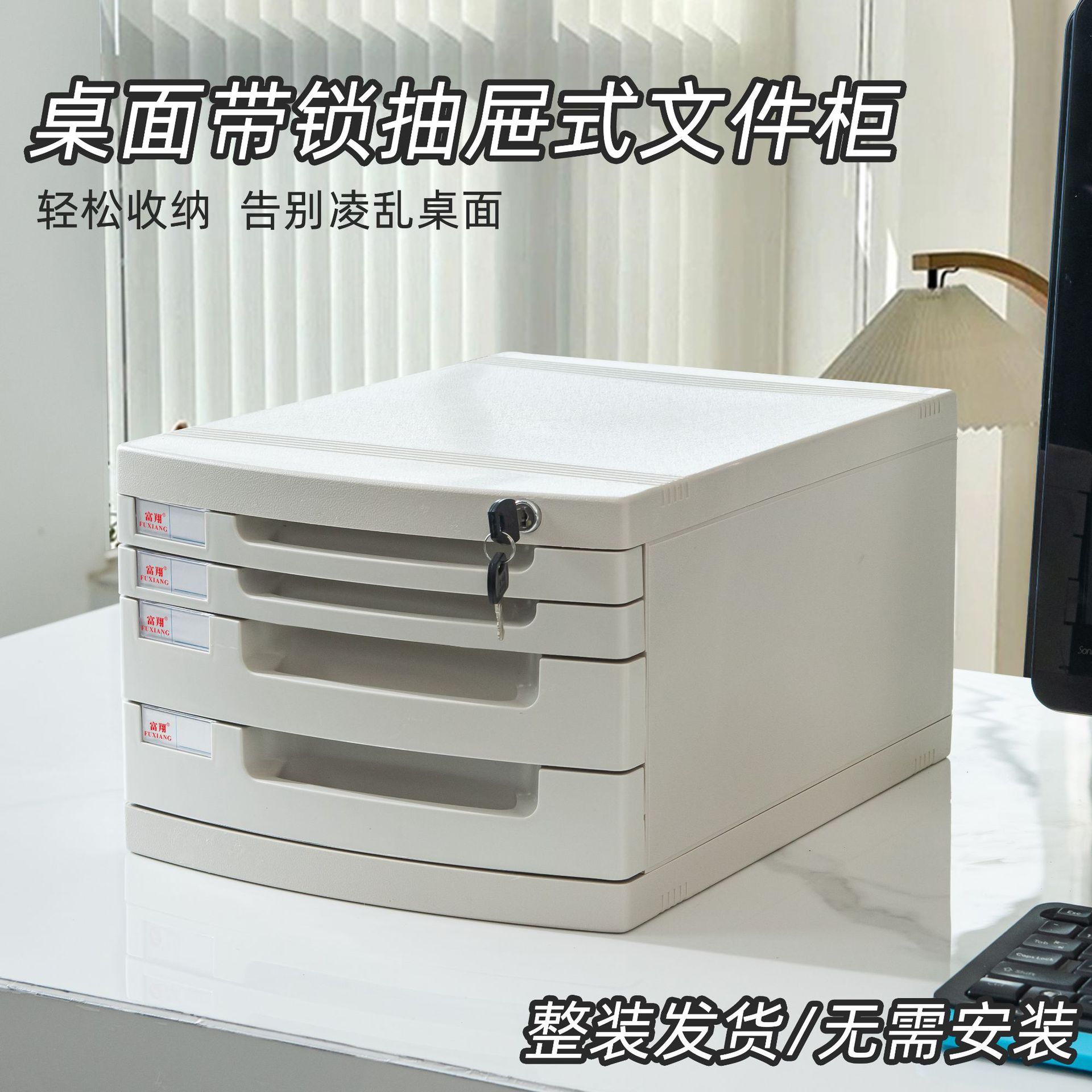 Фуксианг 604A Настольный запирающийся файловый шкаф Офисный A4 Ящик для хранения Органайзер Коробка для хранения папок