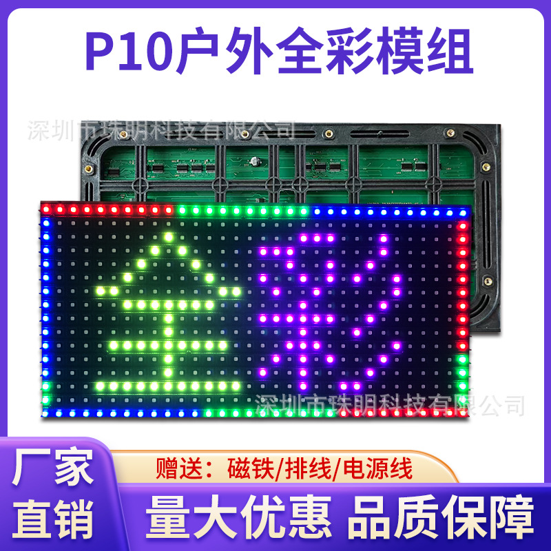 P10 Door Scrolling Screen Led Outdoor Full-Color Surface Mount Module Outdoor Waterproof High-Definition Outdoor Screen