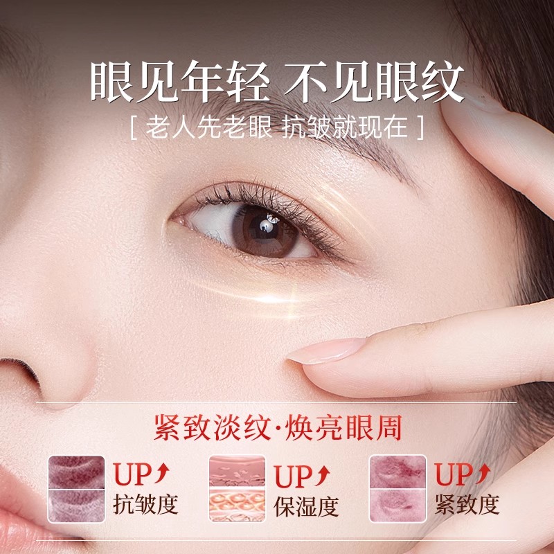 Baiyunshan Eye Anti-Wrinkle Plant Extract Essence Oil Moisturizes, Firms and Diminishes Fine Lines, Dark Circles and Eye Bags Eye Oil Substitute