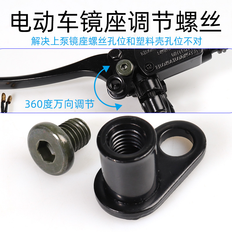 Пробка регулировочного винта зеркала заднего вида для дискового тормоза электромобиля многоугольная регулировка винта крепления мотоциклетного зеркала