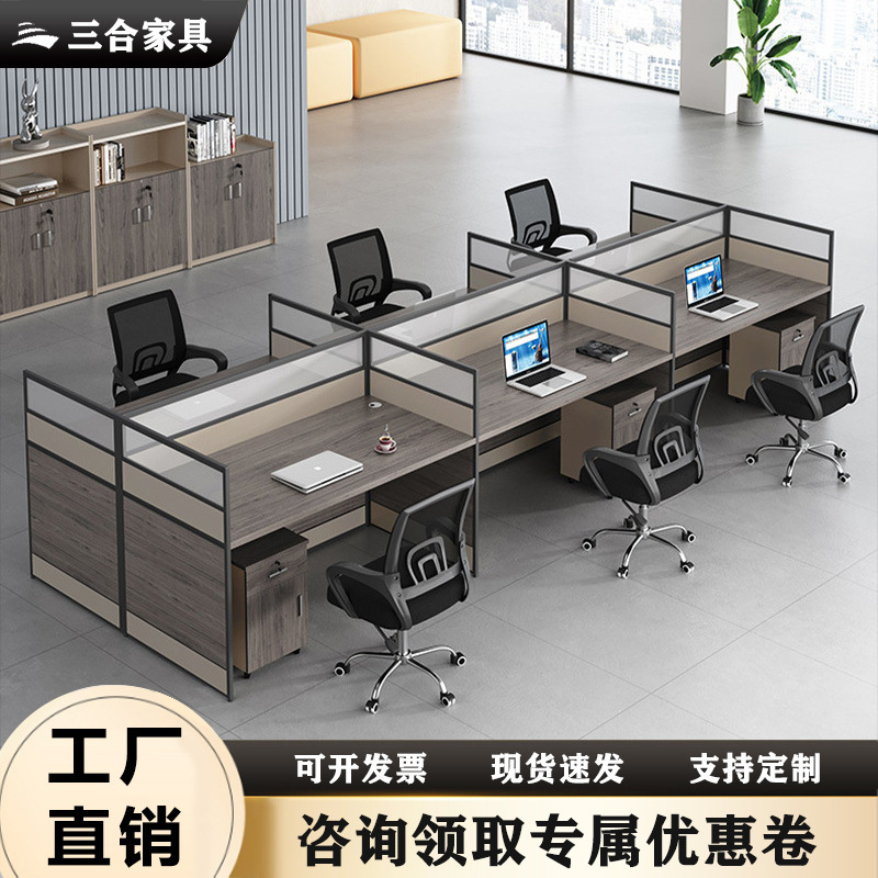 Офисный стол для сотрудников, комплект стола и стула, простой экранный разделитель, офисная мебель, производитель из Фошаня