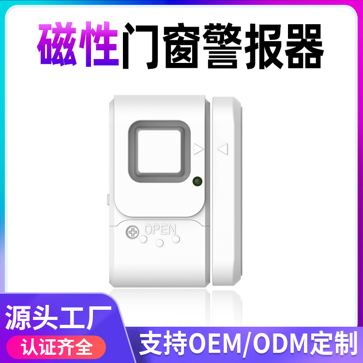 Интеллектуальная магнитная сигнализация для дверей и окон, легкая установка, беспроводная сигнализация, подходит для защиты от кражи в доме и гараже