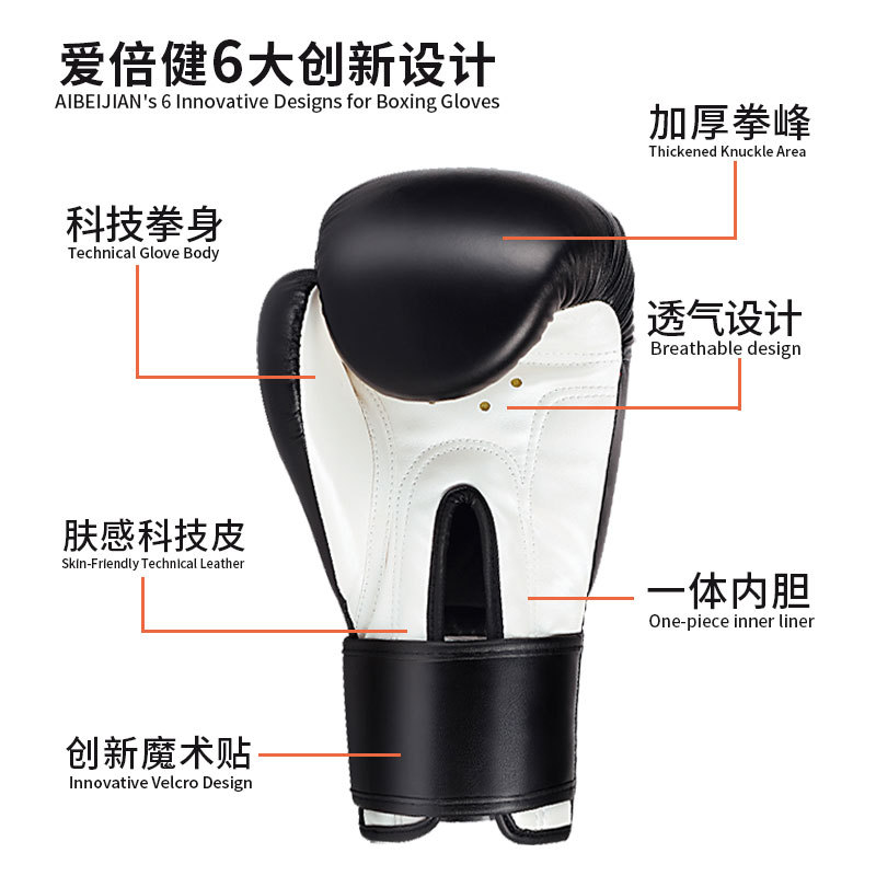 Aibijian Wholesale Sanda Boxing Gloves Adult Boxing Gloves Muay Thai Boxing Fighting Training Boxing Gloves Sanda Boxing Gloves