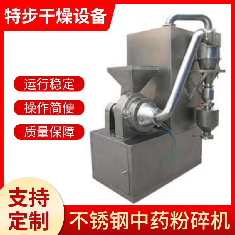 Производители поставляют мельницу из нержавеющей стали для китайской медицины, мельница для трав Панакс Нотогинсенг, ультра-микромельница для растительных волокон