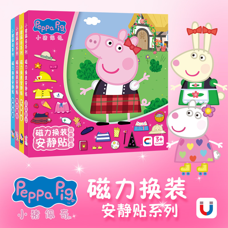 Оригинальные магнитные наклейки для нарядов Piggy Наклейки нового стиля Для девочек и мальчиков Пазл Магнитные наклейки для нарядов DIY