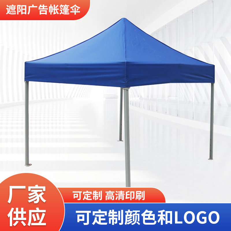 Четырехугольная карантинная палатка с печатью, рекламный навес, уличная палатка, складная выставочная конструкция
