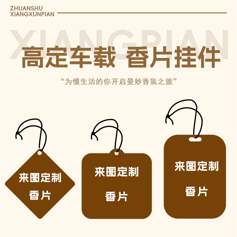 Car Pendant Fragrance Tablets Office Fragrance Tablets Long-lasting Soothing Driving Fatigue Wardrobe Fragrance Tablets Bathroom Long-lasting Fragrance