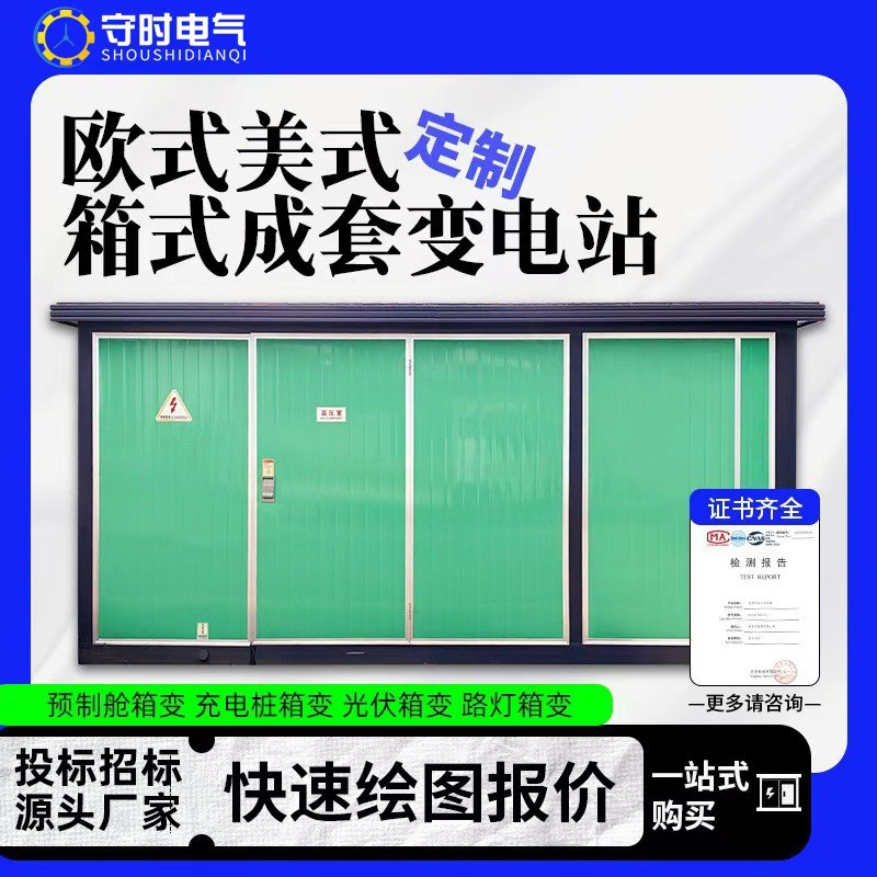 630Kva коробочная подстанция уличный трансформатор европейского стиля комплект распределительного помещения
