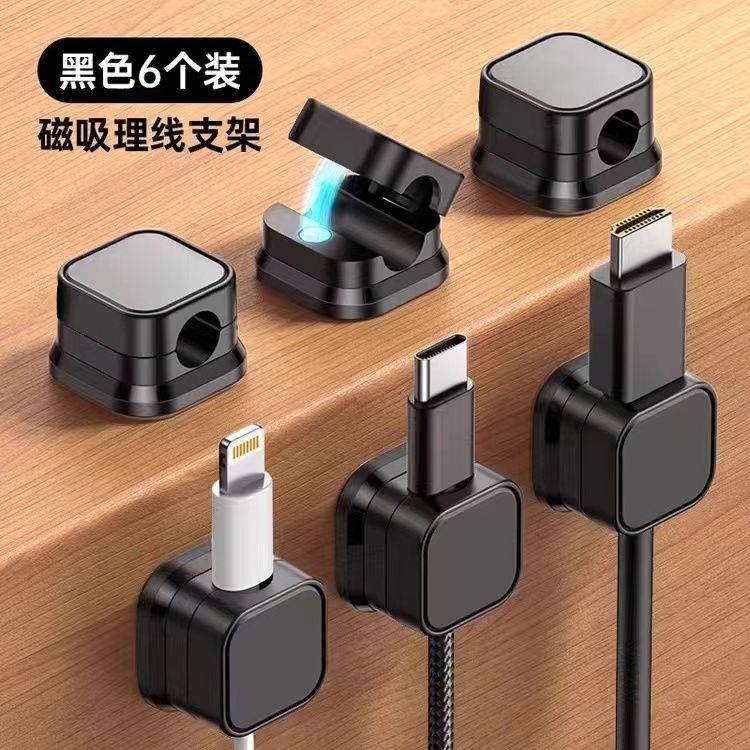 Magnetic cable organizer desktop wall-mounted mobile phone data cable charging storage holder cable buckle plug hook