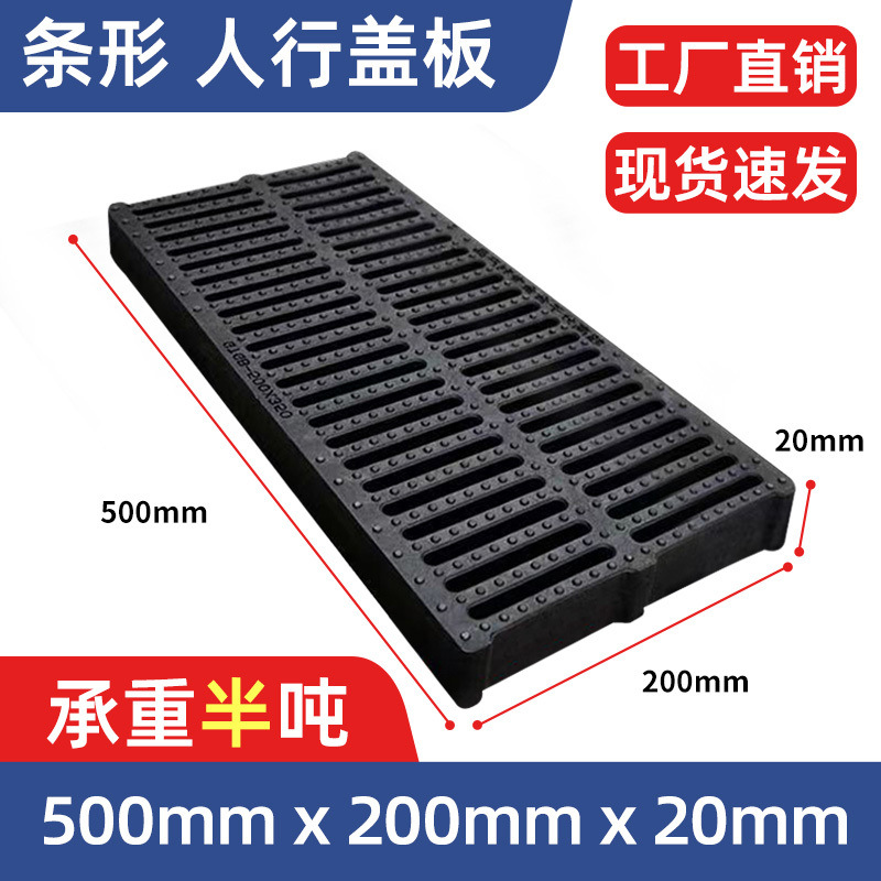 Resin Grille Board Sink Drain Gutter Type Trench Sewer Cover Plastic Kitchen Manhole Cover Rain Grate