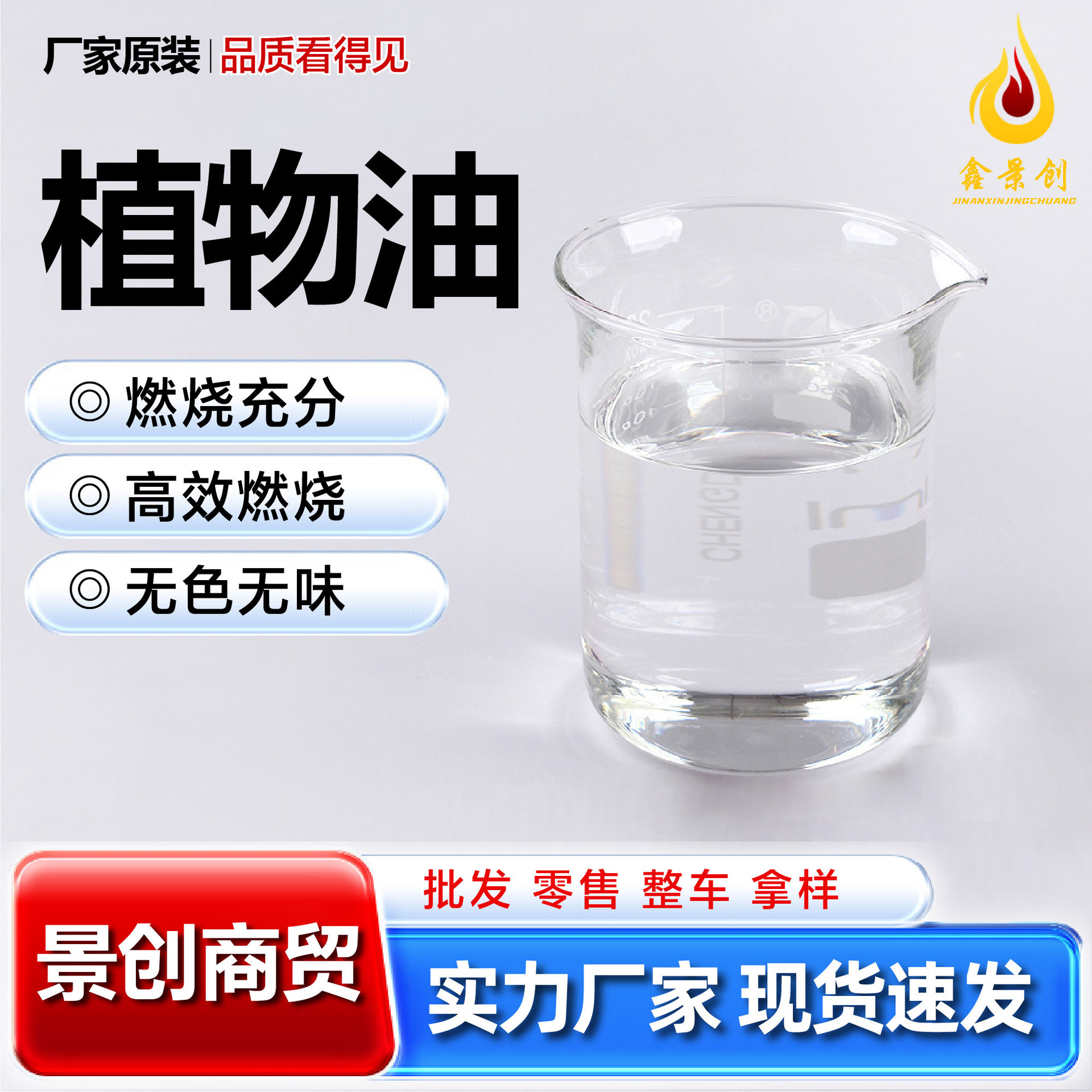Vegetable Oil Hot Pot Fuel Buffet Hot Pot Fuel Vegetable Oil Mineral Oil Hot Pot Environmentally Friendly Fuel Oil