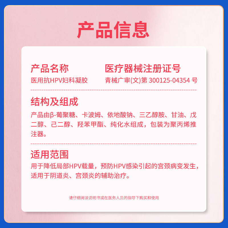 Medical Anti-Hpv Gynecological Gel 3g*3 Sticks of Vaginitis, Cervical Inflammation, Anti-Hpv Gel, Second-Class Device Oem