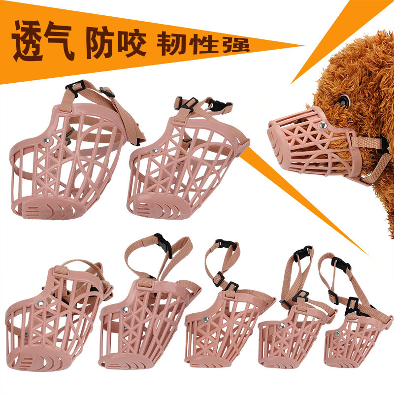 Dog muzzle anti-bite barking eating mask small large dog pet bark stop device Teddy supplies dog cover cage dog cover