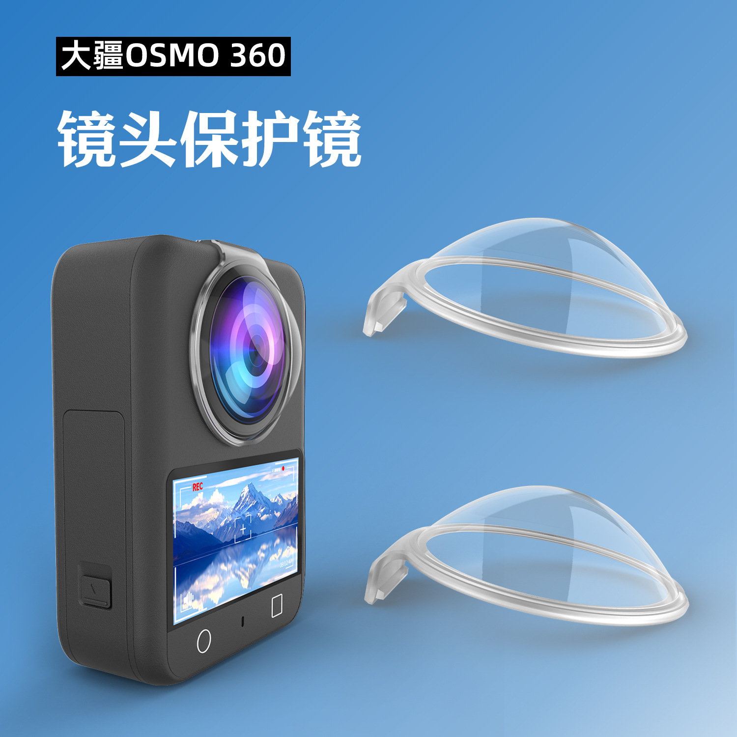 Suitable for Dji 360 Protective Lens, High-Definition Plastic Lens Film, Bayonet Mount, Anti-Scratch, Panoramic Action Camera Accessories