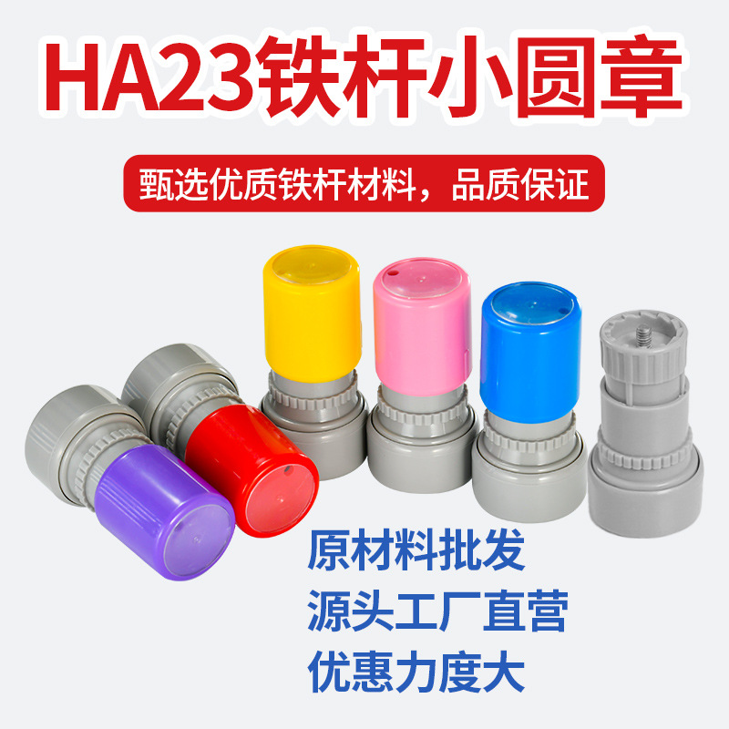 Материал для фоточувствительного штампа HA23, оптовая продажа, штамп для комментариев учителя