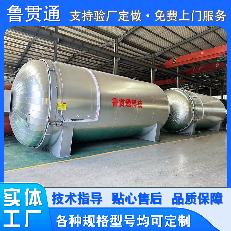 Electric Heating Steam Vulcanization Tank Rubber Vulcanization Kettle Automatic Insulation Printing Rubber Roller Automotive Hose Vulcanization Tank