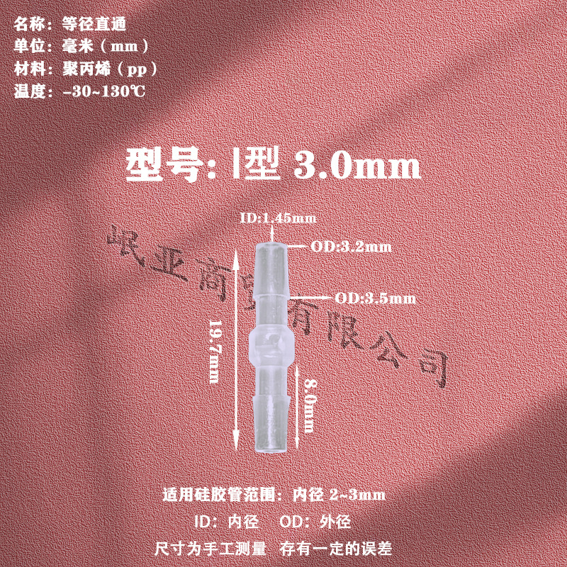 Пластиковый прямой соединитель с равным диаметром, шланговый соединитель, фитинги для аквариумных водопроводов, быстросъемный, термостойкий, круглый, устойчивый к высокому давлению