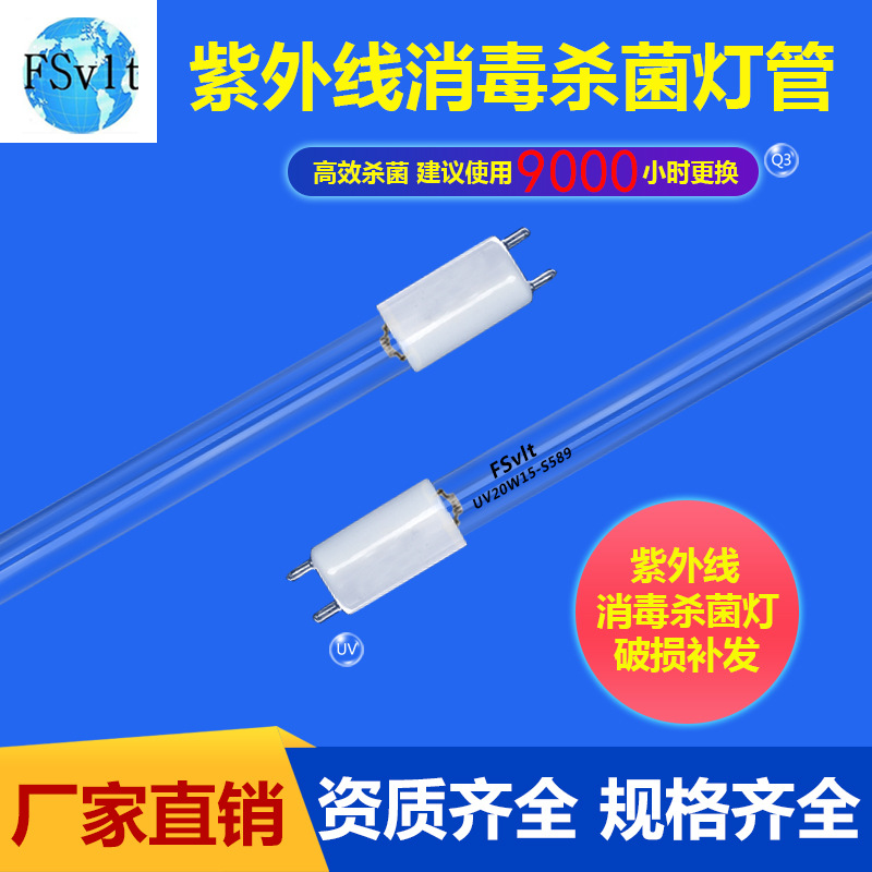 Ультрафиолетовая лампа для дезинфекции кварцевая лампа стерилизации с двойным концом две иглы прямая трубка ультрафиолетовая озоновая лампа