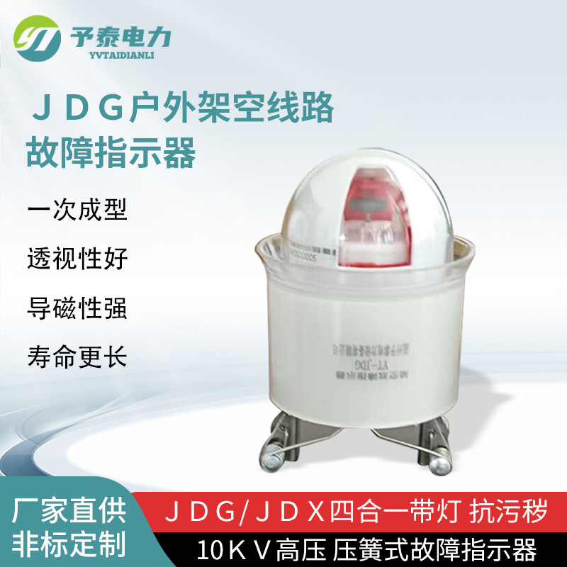 fault indicator cable type line fault indicator overhead type ground short circuit fault indicator 10KV