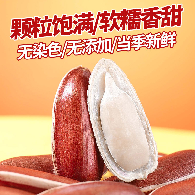 Red melon seeds Yunnan alpine red melon seeds raw sunflower seeds sweet glutinous original nuts wholesale food snack melon seeds