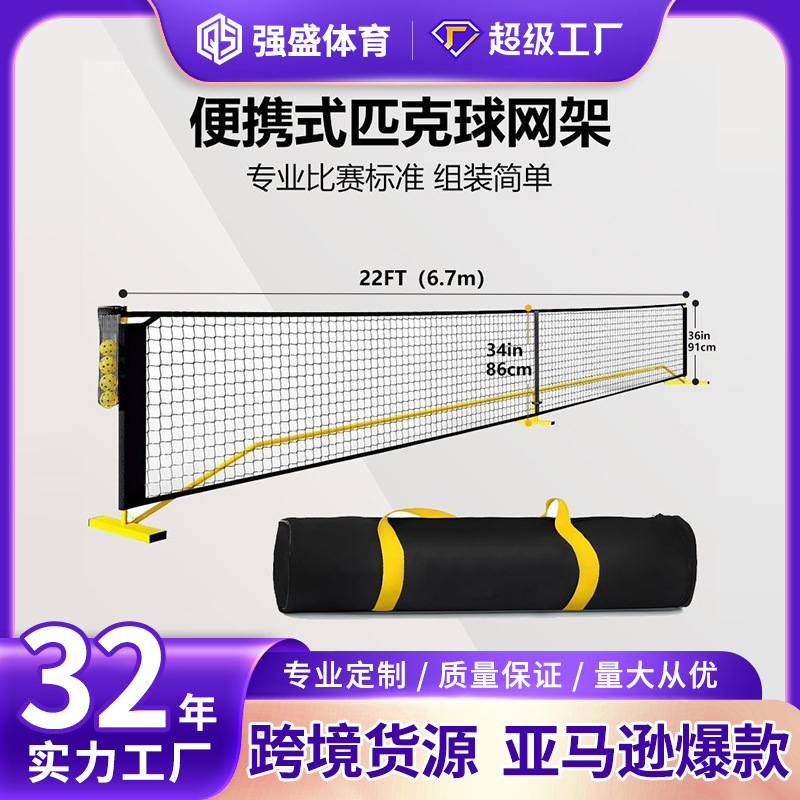Портативная рама для пинг-понга, разборная, уличная, утолщенная, тренировочная сеть, трансграничная