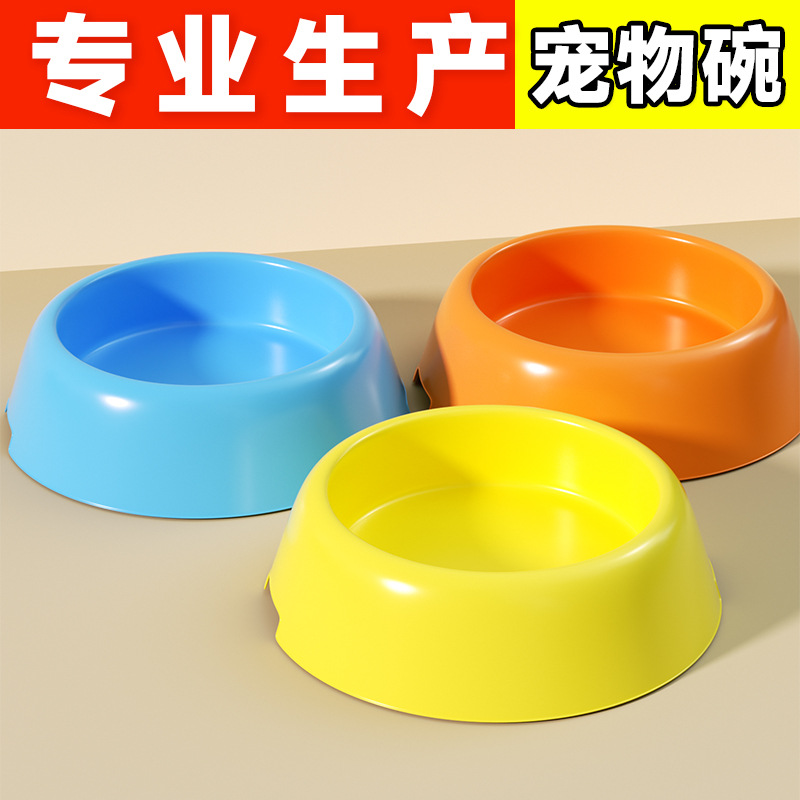 Оптовая пластиковая миска для домашних животных, круглая миска для собак, миска для корма