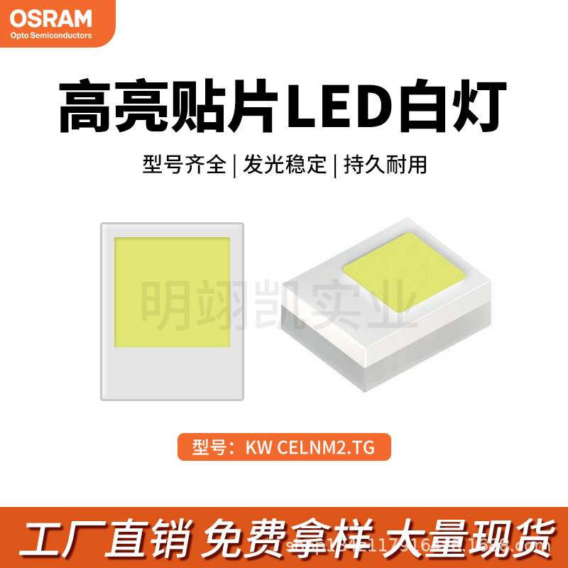 Светодиоды Osram 2016 Kw Celnm2.Tg белый свет 3V5W для автомобильной фары керамические
