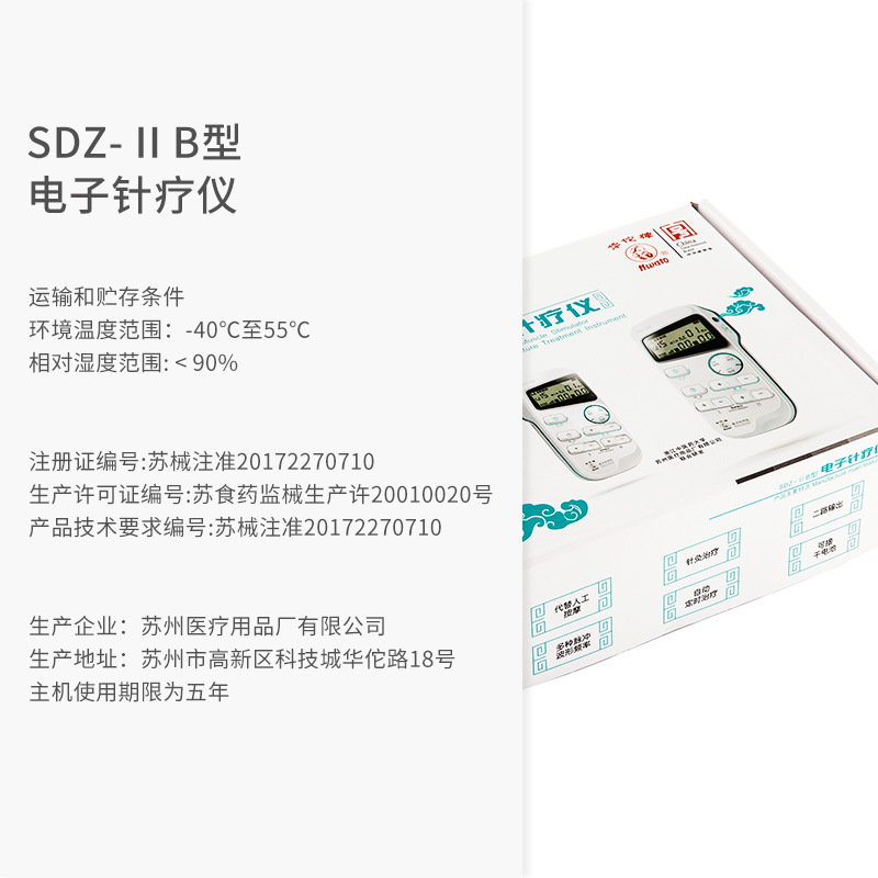 Hua Tuo Brand Electronic Acupuncture Instrument Home Electrotherapy Instrument Handheld Multifunctional Physiotherapy Electroacupuncture Instrument Pulse Acupuncture Apparatus